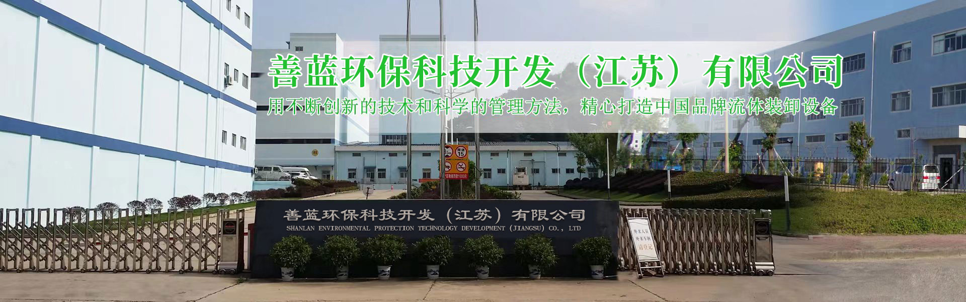 裝車鶴管系列